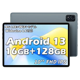 TECLAST P40HD Android 13 タブレット 10インチ 16GB RAM(8+8拡張)+128GB ROM+1TB TF拡張 8コアCPU タブレット アンドロイド 13 1920*1200解像度 FHD IPSインセルディスプレイ デュアル 4G LTE SIM 通話タブレット PC wi-fiモデル Widevine L1対応 OTG機能 13MP/5MPカメラ