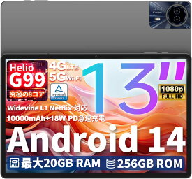 【2024初登場 タブレット 13インチ】TECLAST T65 Max Android 14 タブレット Helio G99 8コアCPU 20GB+256GB 1920*1200 FHD IPS画面 Widevine L1 TÜV認証 4G LTE アンドロイド14タブレットSIMフリー 10000mAh+18W PD急速充電 GPS+BT5.2+5G WiFi モデル ゲームタブレット