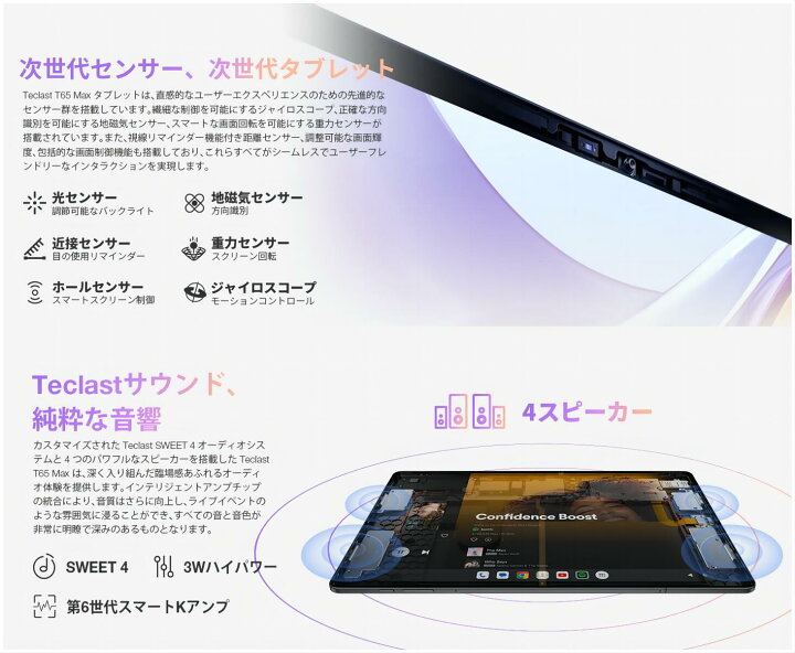 楽天市場】【2024初登場 タブレット 13インチ】TECLAST T65 Max  