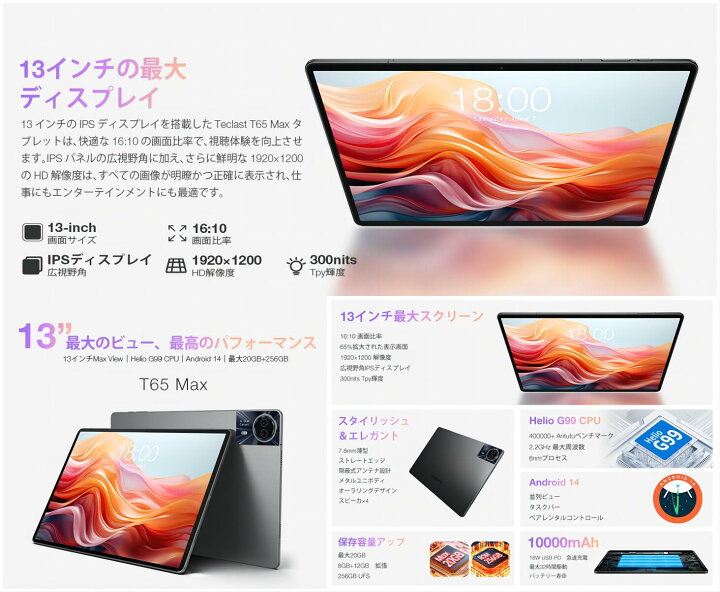楽天市場】【2024初登場 タブレット 13インチ】TECLAST T65 Max 