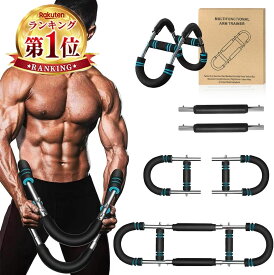 【クーポンで2,624円 楽天1位】筋トレ アームバー エキスパンダー 大胸筋トレーニング器具 握力 リスト アームレスリング器具 筋トレグッズ 腕強化 上半身の筋トレ器具 大胸筋 調節可能バネフィットネス 腹筋 上腕二頭筋 広背筋 筋トレ 27-68kg調整可能 上級者向け