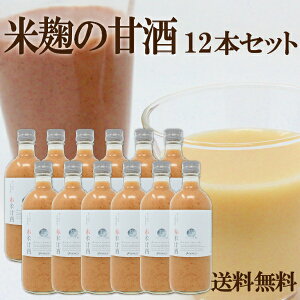 AMAZAKE525g×12{Zbg p IׂÎ 31 Ǘh{m߂ ؂Ȑlɑ肽 ݂₷Ă Y mAR[ Ȃ sgp č ԕ  \Z