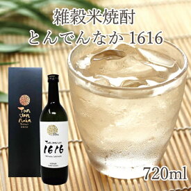 雑穀米焼酎 とんでんなか1616 16度 720ml 国内産 雑穀 焼酎 とんでんなか はだか麦 もち玄米 ロック ハイボール