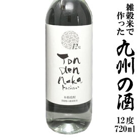 【8種類の雑穀で作った焼酎】とんでんなか 12度 720ml