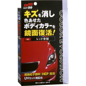 ソフト99(SOFT99) ワックス WAX カラーエボリューション レッド 自動車塗装面のキズ消し、保護及び艶出し用 保護手袋、専用拭き取りクロス2枚、専用スポンジ 00505