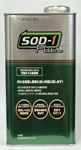 D1P~J GXenICeiXSOD-1Plus(GXI[fB[vX) 1L