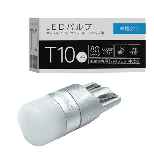 XtBACg(Spherelight) |WVv/io[ LEDou T10 6000K 80lm 1 SƎ gUp300° ɐ SLHOT10 [v zCg