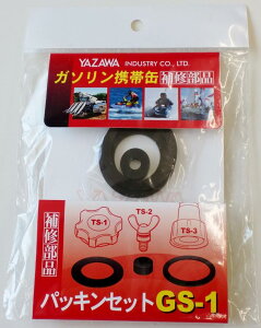 ���V�Y��(Yazawasangyo) YAZAWA ���V�Y�� ��C���i �p�b�L���Z�b�g �i�� GS1