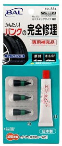 BAL(勴Y) pNCLbg ~jXebN [p No.834
