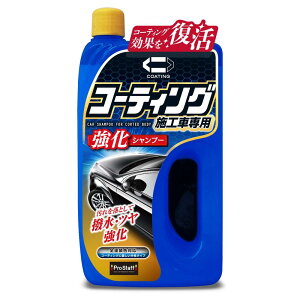 vX^bt(Prostaff) ԗpi J[Vv[ R[eBOVv[ R[eBO{HԐp 800ml S166