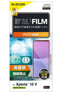 �G���R�� Xperia 10 V SO-52D / SOG11 �t�B���� ���� �w��h�~ �C�A�h�~ �R�� ����Ȃ��t�B���� �N���A PM-X232FLFG