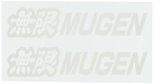 無限 (MUGEN) ステッカー A ホワイト 【サイズ:L】 90000-YZ5-310A-W4