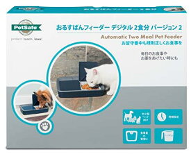 PetSafe おるすばんフィーダー デジタル2食分 バージョン2 自動給餌器 猫 中小型犬用 自動餌やり器 タイマー式 定時定量 1日2食 BPAフリー お手入れ簡単便利 グレー その他