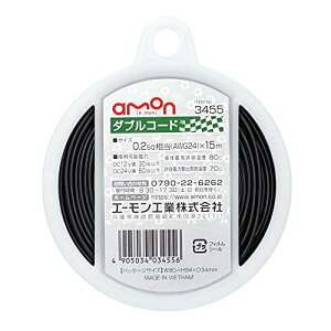 G[(amon) _uR[h 0.2sq 15m /C 3455