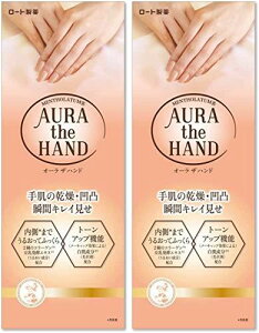 ロート製薬 メンソレータム ハンドクリーム オーラザハンド 70g×2個セット ビューティー トーンアップ コラーゲン2種×ビタミンC配合