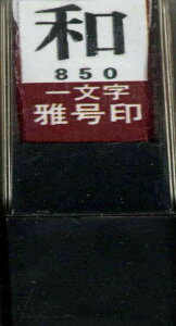 n^  덆 ꕶ a 镶 29850