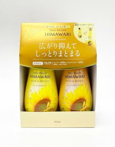 ディアボーテ 【リッチ&リペア】 オイルイン シャンプー コンディショナー ボトル お試し容量 セット 400ml+400g | ヒマワリ ノンシリコン ヘアケア うねり くせ毛 パサつき 湿気