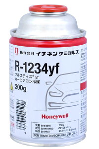 �C�`�l���P�~�J���Y(Ichinen Chemicals) �ԗp �G�A �R���K�X �J�[�G �A�R ���p��} R-1234yf 200g NX505 �������} �����S�� ��R�Đ� �D�ꂽ���� �v���d�l