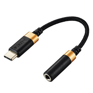 エレコム イヤホンアダプタ 【Type-C to φ3.5mm 】 変換ケーブル イヤホンジャック変換 4極 通話/音楽対応 高耐久 ハイレゾ対応 ブラック 【i Phone 16 シリーズ 対応検証済】 MPA-C35DSBK