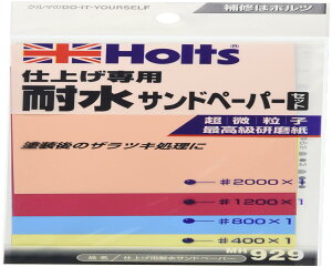 Holts(zc) Cpi ϐThy[p[Zbg dグp q (#400 #800 #1200 #2000) Holts MH929