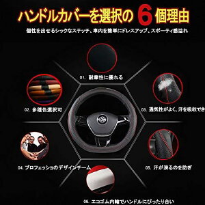 PGMARO ハンドルカバー ステアリングカバー 通気 滑り防止 フェラーリ BEN MG スバル WRX/レヴォーグ ホンダ S660 日産セレナ/ノートなど対応 (D型-ブラック, 38cm)