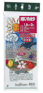 L{V(Kinboshi) FarmGarden hEՌEhlbg () 1.8m×2m 7126