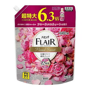 【大容量】デカラクサイズ ハミングフレアフレグランス 柔軟剤 50種のアロマ絶妙ブレンド。かぐたびに、惚れる香り フロ ーラルスウィートの香り 詰替え用 2,400ml
