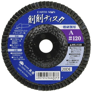 V(Takagi) EARTH MAN 100mmfBXNOC_[p fBXN A #120