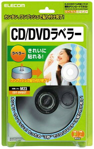 エレコム CD/D V Dラベラー ラベルを貼る ストンパー EDT-D V DST