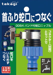 �^�J�M(takagi) �o���h�t�֌��j�b�v�� ��U��֌��ɂȂ� G064FJ