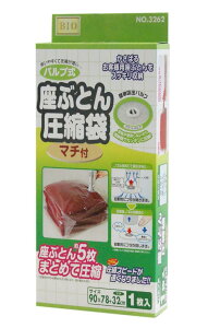 オリエント(Orient) バルブ式マチ付座ふとん圧縮袋 1P 90×78cm