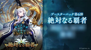 �u�V���[�h(BUSHIROAD) Shadowverse EVOLVE �u�[�X�^�[�p�b�N��6�e ��΂Ȃ�e�� BOX