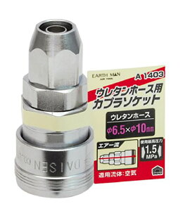 V(Takagi) EARTH MAN E^z[Xp GA[\Pbg 6.5×10mm A1403 GA[RvbT[ GA[c[ z