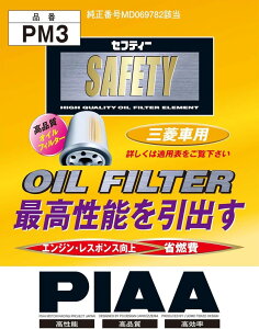 PIAA �I�C���t�B���^�[ �I�C���G�������g �s���ГƎ��J���̃X���[�����C�h�v���[�c�̗p�t 1�� �O�H�ԗp MPV�ERVR�E�f���J_�� PM3