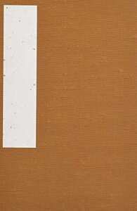 谷口松雄堂 御朱印帳 特大 蛇腹式 茶 M1-12