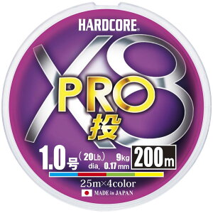 DUEL(デュエル) HARDCORE(ハードコア) PEライン 1号 HARDCORE X8 PRO投 200m 4色マーキング 投げ H3911