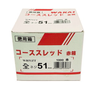 WAKAI R[XXbhԔ SlW 51mm