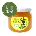 【限定】多田錦柚茶　400g　国産　無添加　徳島県産農薬不使用ゆず　柚子茶　多田錦ゆず