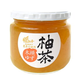 国産　無添加　ゆず茶　400g　木頭ゆず柚茶(栽培期間中農薬不使用) 　ゆずちゃ　柚子茶