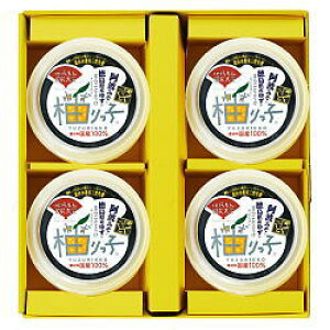 【送料込み※北海道・沖縄は別途】柚りっ子国産100% 130g×4個セット 徳島県産ゆずみそ詰め合わせ 贈り物 ギフトセット プレゼント お歳暮 御中元 お供え お返し