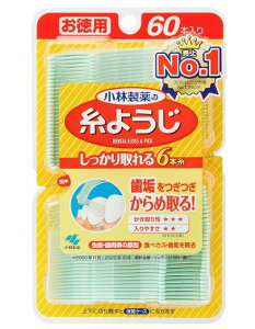 小林製薬 糸ようじ 60本 小林製薬の糸ようじ デンタルフロス しっかりとれる6本糸 フロス フロス&ピック 思考除去
