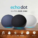 【最新モデル】 Echo Dot エコードット スピーカー スマートスピーカー 第5世代 ディープシーブルー Alexa アレクサ A…