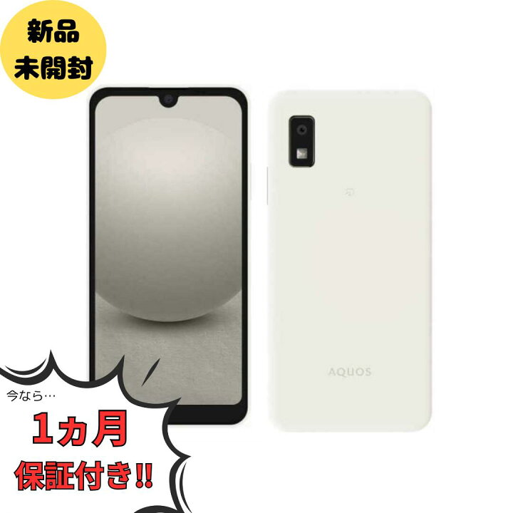 楽天市場】【新品未開封】【家電量販店版SIMフリー】 シャープ AQUOS  
