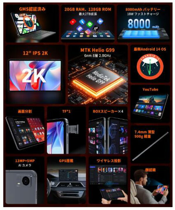 楽天市場】【送料無料】 Android14 タブレット 12インチ G99 Hitabt 