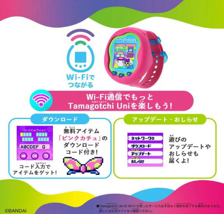 楽天市場】たまごっちユニ たまごっち ピンク Tamagotchi Uni Pink 