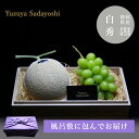 【風呂敷包装】長野or山梨or岡山県産 シャインマスカット 秀品 1房+静岡県産 クラウンメロン 白 1玉【桐箱】【送料無料】