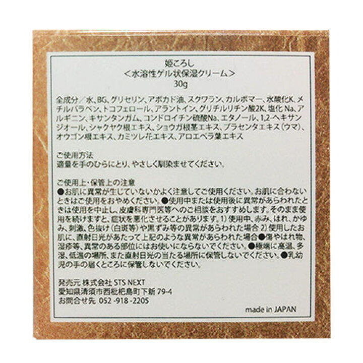 楽天市場】潤滑油 メール便 送料無料 姫ころし ひめころし ボディクリーム グリセリン ローション カップル マンネリ 夫婦 男の悩み 魅力 自信 誘惑 興奮 フェロモン メンソール カンフル カフェイン ボディクリーム プラセンタ マッサージクリーム 潤滑剤 イランイラン ... 楽天市場】潤滑油 メール便 送料無料 姫ころし ひめころし ボディクリーム グリセリン ローション カップル マンネリ 夫婦 男の悩み 魅力 自信 誘惑 興奮 フェロモン メンソール カンフル カフェイン ボディクリーム プラセンタ マッサージクリーム 潤滑剤 イランイラン ...
