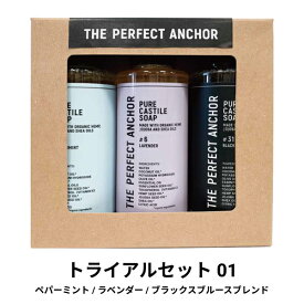 正規代理店品 オーガニック ザ・パーフェクトアンカー トライアルセット 118ml×3本 全2種類 100％天然 無添加 認定オーガニック 顔 全身 ソープ 石鹸 メイク落とし サハラ オーガニックシャンプー 髪 クレンジング メイク落とし ボディソープ ボディーソープ お試し