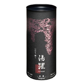 入浴剤 湯躍 （ゆやく） 春霞 円筒3包入り（60g×3包） ヤングビーナス 薬品工業 別府温泉 湯の花エキス 菩提樹の香り 高級 おしゃれ おすすめ 上質 人気 プレゼント プチギフト ノベルティ 誕生日 結婚式 母の日 父の日 敬老の日 記念品 景品 賞品 粗品 男性 女性 にごり湯