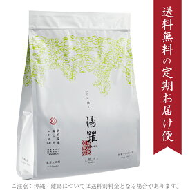 【送料無料の定期購入】 入浴 剤 湯躍 緑光 スタンディング袋（1800g） ヤングビーナス 薬品工業 別府温泉 湯の花 エキス 薬用 入浴剤 追い 炊き 機能 で 使える 体に 優しい 冷え症 湿疹 腰痛 肩こり 筋肉 疲労回復 痔 等に 効く 贅沢 とろとろ 美人 の 温泉 大量 いい 香り